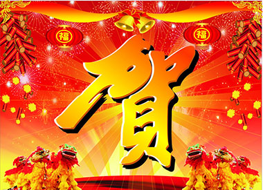 祝賀瀚宇公司網(wǎng)站成功改版上線！